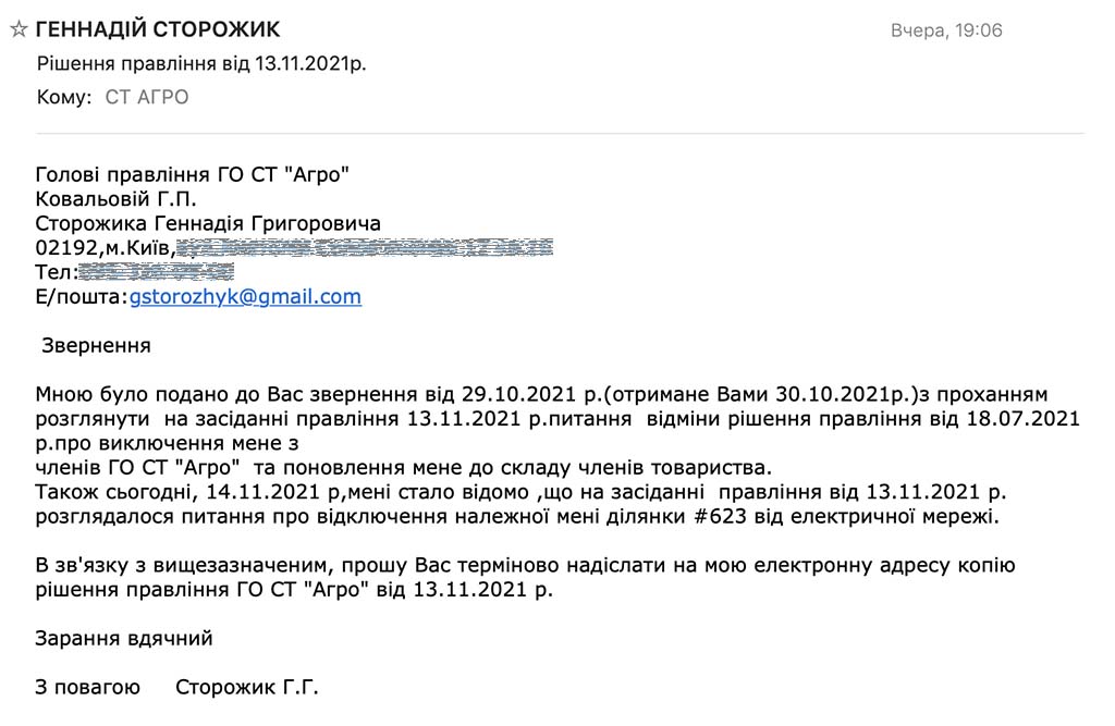 20211114 St email